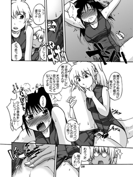 [神尾９６] がーた育成物語_099
