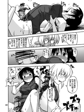 [神尾９６] がーた育成物語_101