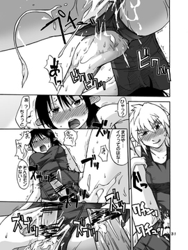 [神尾９６] がーた育成物語_102