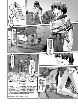 [神尾９６] 絶頂計算機サンプル_004