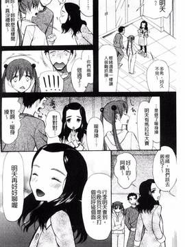 [星憑ネオン] いもうと4人、みだれ射精ち_037