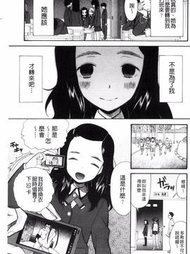 [星憑ネオン] いもうと4人、みだれ射精ち_038