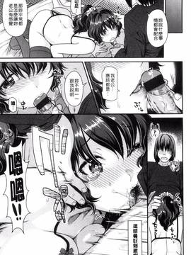 [ねこまたなおみ] なまイキざかり_120