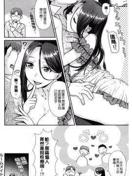 [ねこまたなおみ] なまイキざかり_165