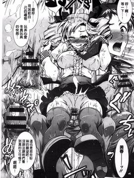 [風與世音製作][ほんだありま] 僕が芸能3姉妹の性奴隷になった結果_171