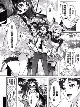 [風與世音製作][ほんだありま] 僕が芸能3姉妹の性奴隷になった結果_183