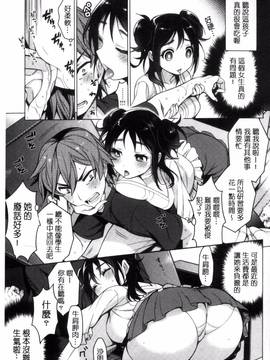 [風與雨製作][六角八十助] 乱乱♪おにくまつり_166