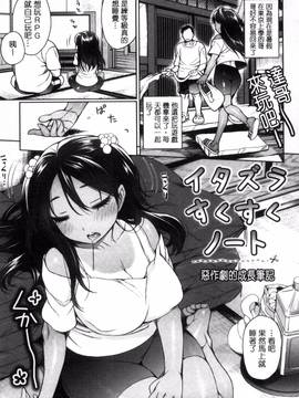 [風與雨製作][六角八十助] 乱乱♪おにくまつり_180