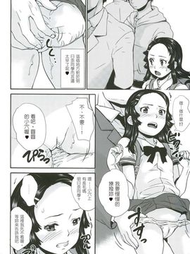 [朝比奈まこと] 絶対痴漢電車_021