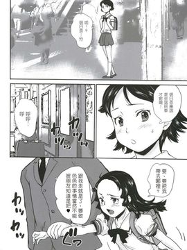 [朝比奈まこと] 絶対痴漢電車_028