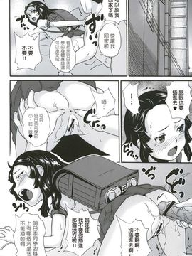 [朝比奈まこと] 絶対痴漢電車_070