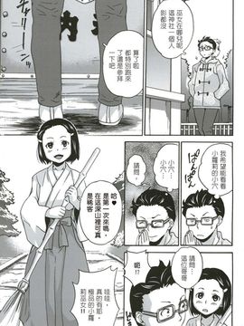 [朝比奈まこと] 絶対痴漢電車_165