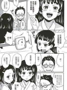 [朝比奈まこと] 絶対痴漢電車_167