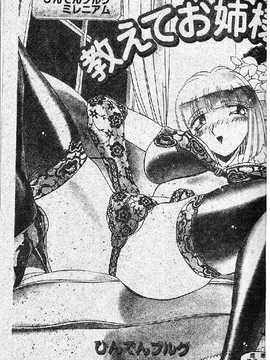 [ひんでんブルグ] 教えてお姉様_003