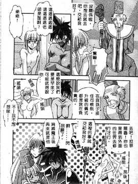 [ひんでんブルグ] 教えてお姉様_020