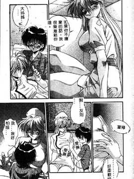[ひんでんブルグ] 教えてお姉様_027