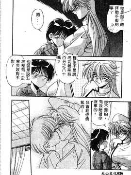 [ひんでんブルグ] 教えてお姉様_028