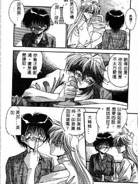 [ひんでんブルグ] 教えてお姉様_030