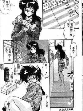 [ひんでんブルグ] 教えてお姉様_038