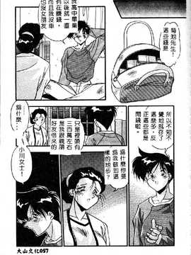 [ひんでんブルグ] 教えてお姉様_059
