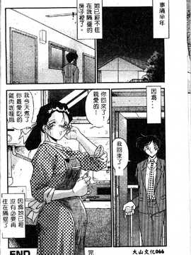 [ひんでんブルグ] 教えてお姉様_068