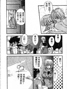 [ひんでんブルグ] 教えてお姉様_084