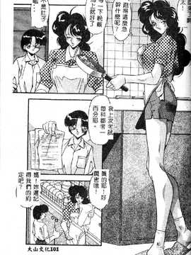 [ひんでんブルグ] 教えてお姉様_103