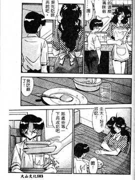 [ひんでんブルグ] 教えてお姉様_105