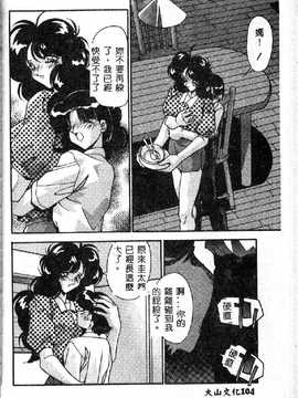 [ひんでんブルグ] 教えてお姉様_106