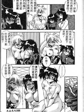 [ひんでんブルグ] 教えてお姉様_123