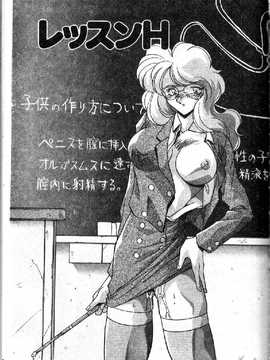 [ひんでんブルグ] 教えてお姉様_133
