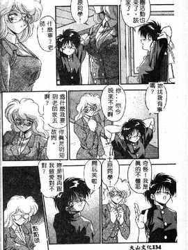 [ひんでんブルグ] 教えてお姉様_136