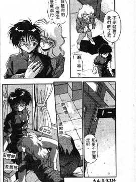 [ひんでんブルグ] 教えてお姉様_138