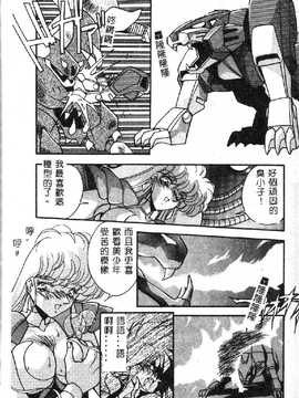 [ひんでんブルグ] 教えてお姉様_154
