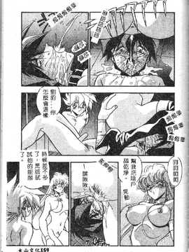 [ひんでんブルグ] 教えてお姉様_161