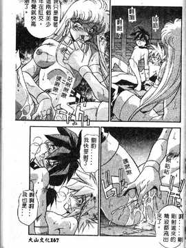 [ひんでんブルグ] 教えてお姉様_169