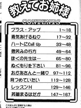 [ひんでんブルグ] 教えてお姉様_173