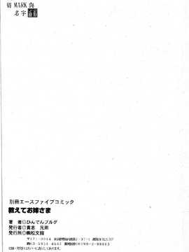 [ひんでんブルグ] 教えてお姉様_174