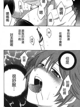 [ポン貴花田] こまタン2(神舌2)_045