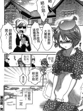 [ポン貴花田] こまタン2(神舌2)_051