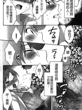 [ポン貴花田] こまタン2(神舌2)_103