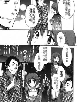 [ポン貴花田] こまタン2(神舌2)_120