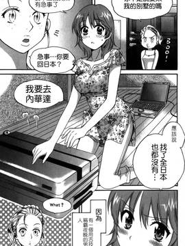 [ポン貴花田] こまタン2(神舌2)_166