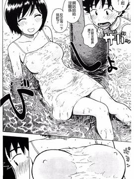 [かるま龍狼] ふしだら日和_071