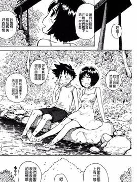 [かるま龍狼] ふしだら日和_081