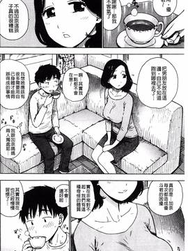 [かるま龍狼] ふしだら日和_085