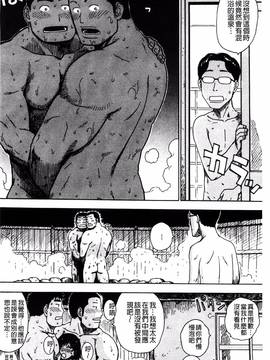 [かるま龍狼] ふしだら日和_111