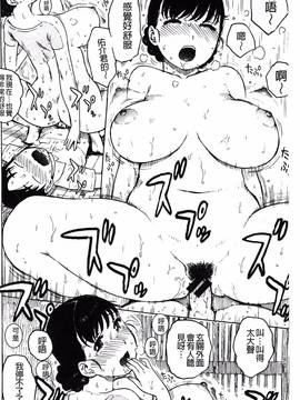 [かるま龍狼] ふしだら日和_125