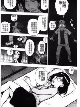 [かるま龍狼] ふしだら日和_145