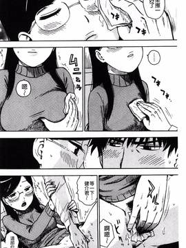 [かるま龍狼] ふしだら日和_181